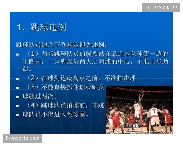 篮球防守规则：普通犯规与违例的具体区别是什么？
