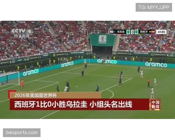 西班牙世界杯小组头名晋级：防守表现与进球数据
